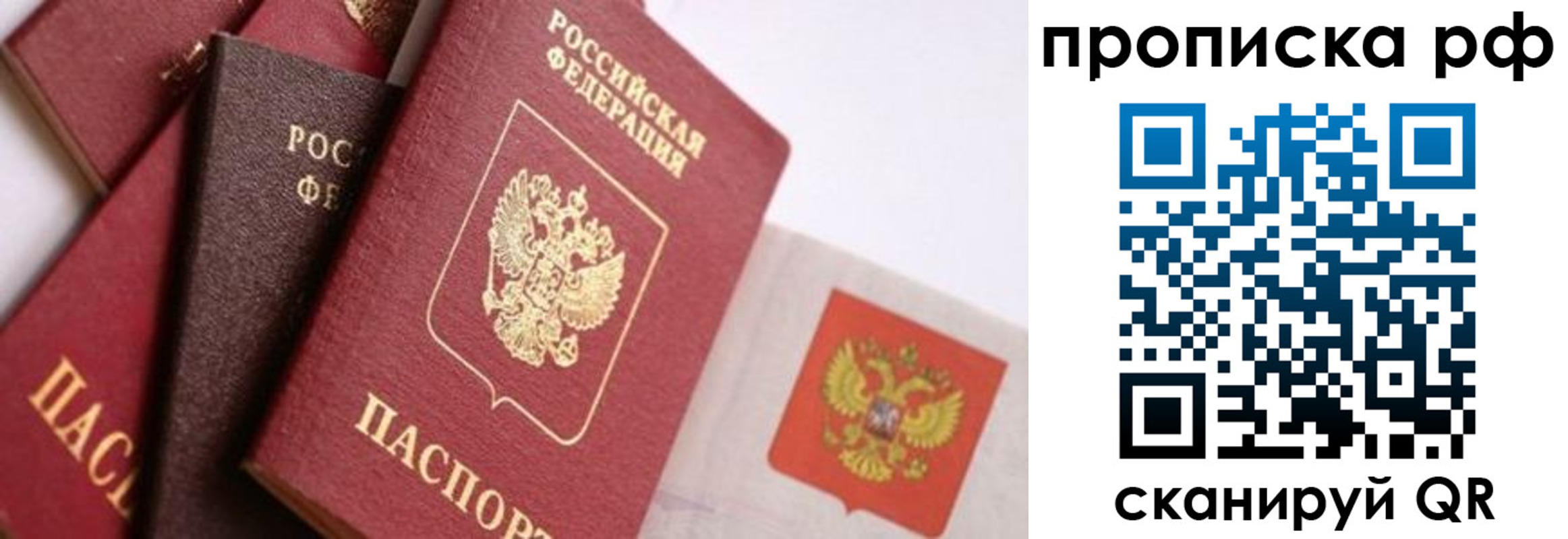 найти адрес прописки в Белорецке