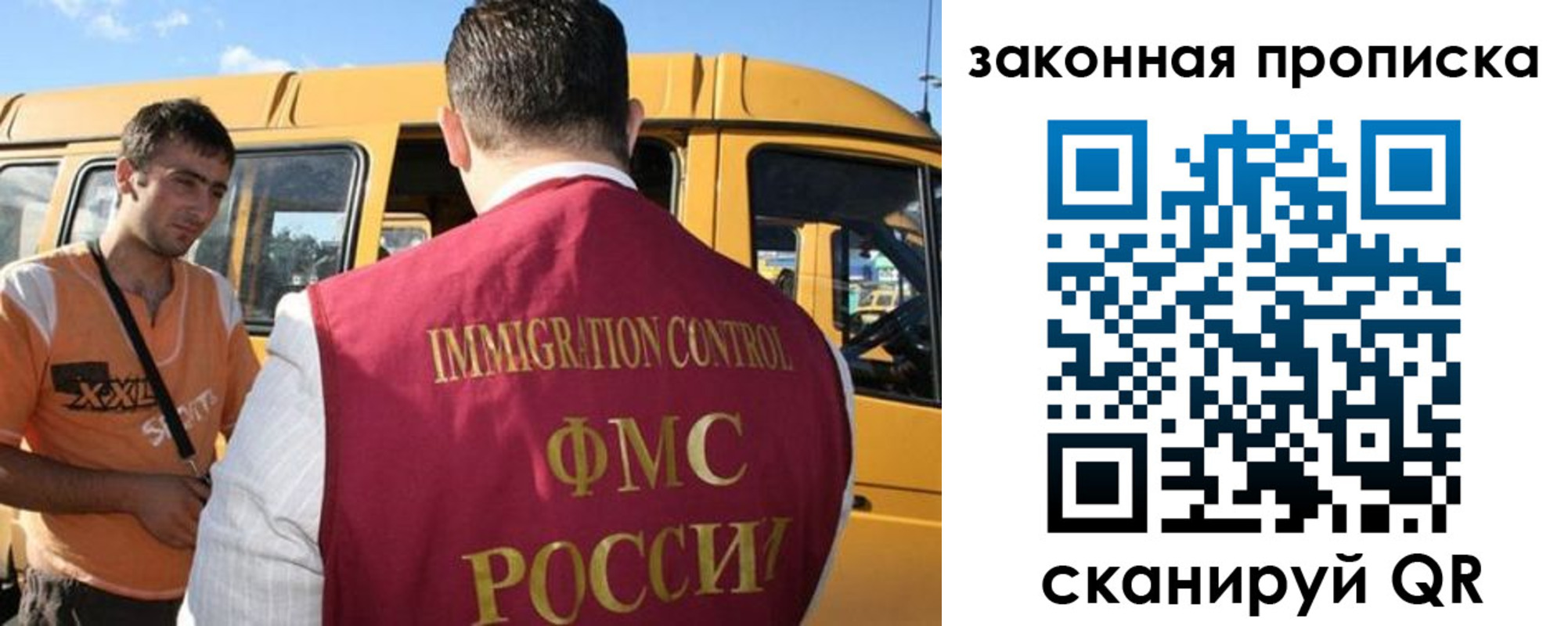 временная регистрация в Белорецке